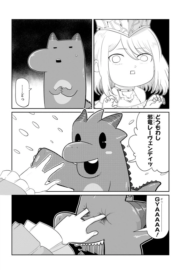 ページ 36 — 第19話