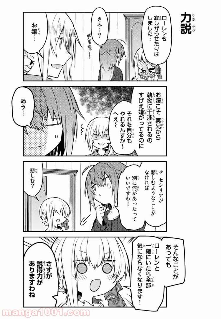 ページ 5 — 第39.1話
