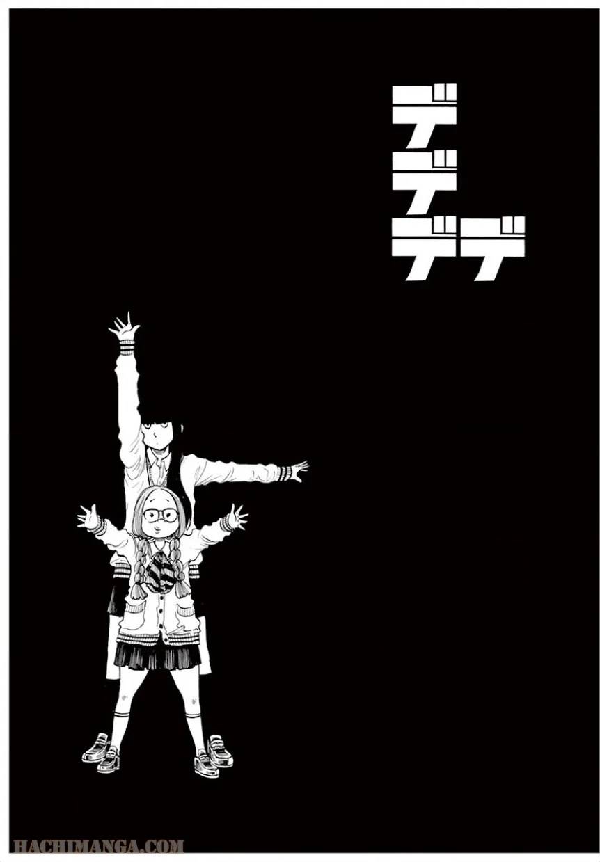 ページ 19 — 第11話