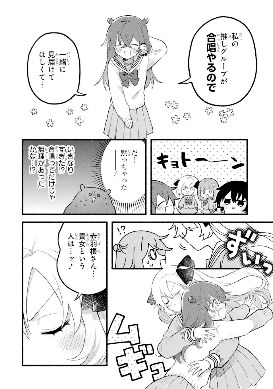 ページ 4 — 第9.1話