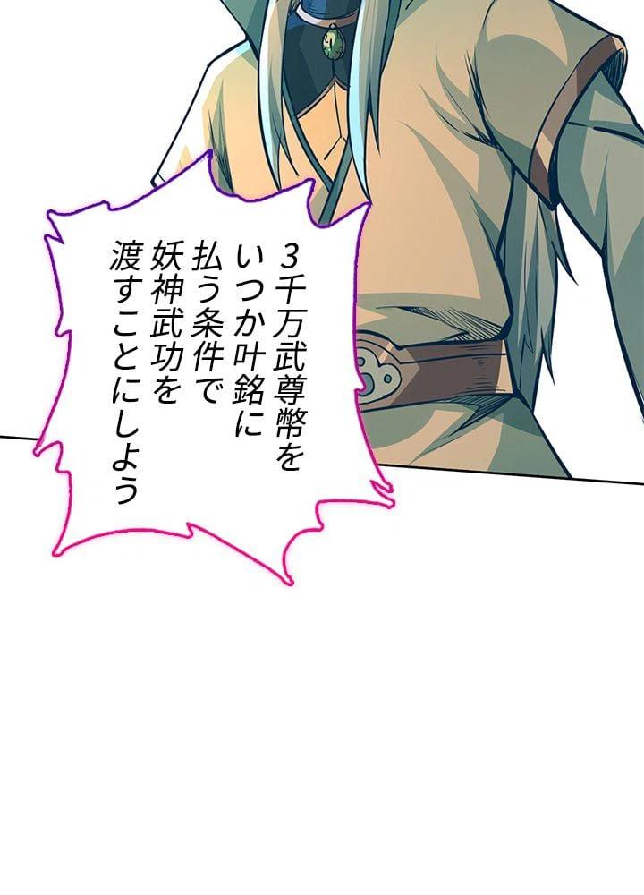 ページ 12 — 第164話