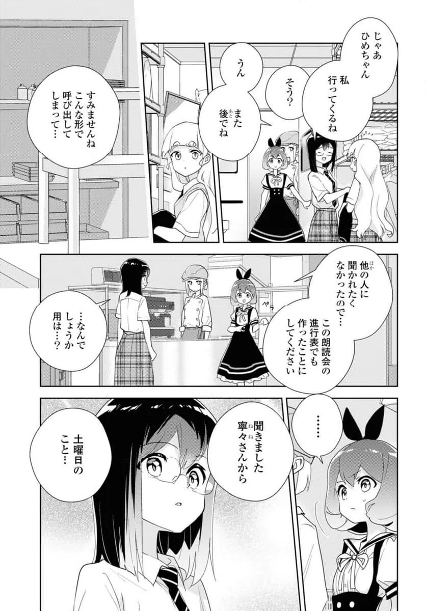 ページ 5 — 第64.1話