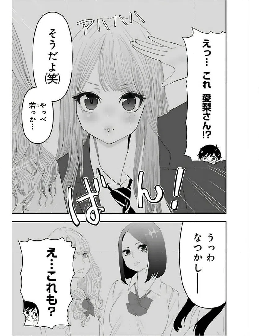 ページ 9 — 第2話