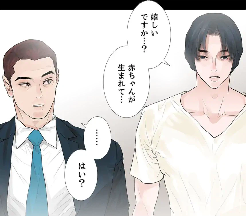 ページ 24 — 第43話