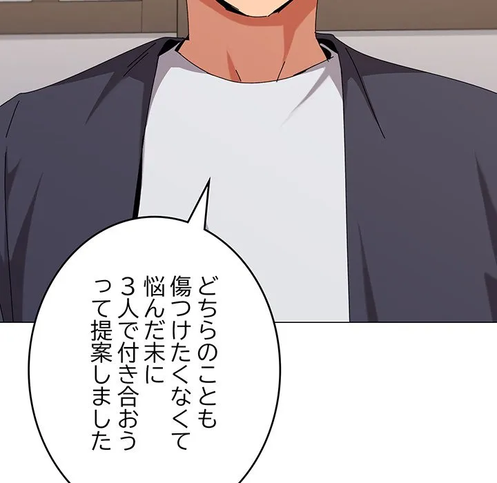 ページ 23 — 第51話