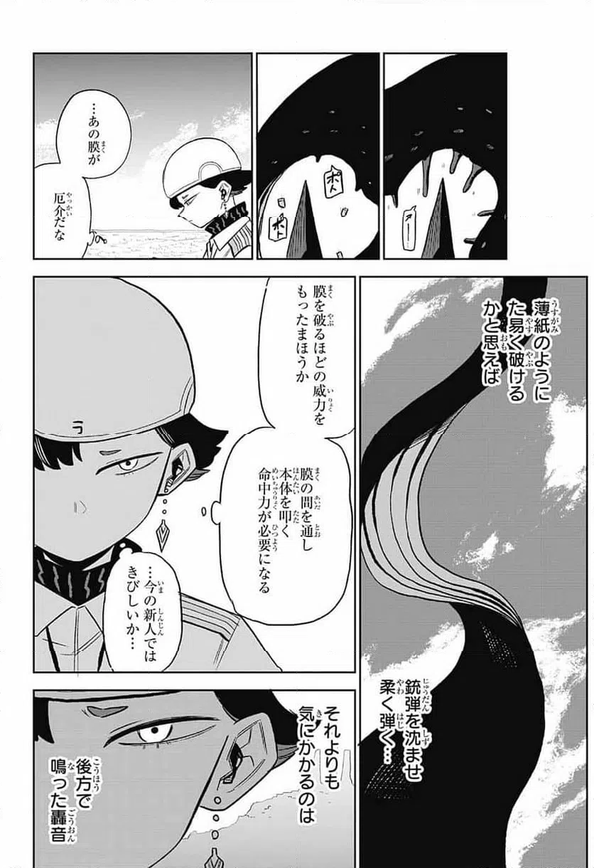ページ 15 — 第4話