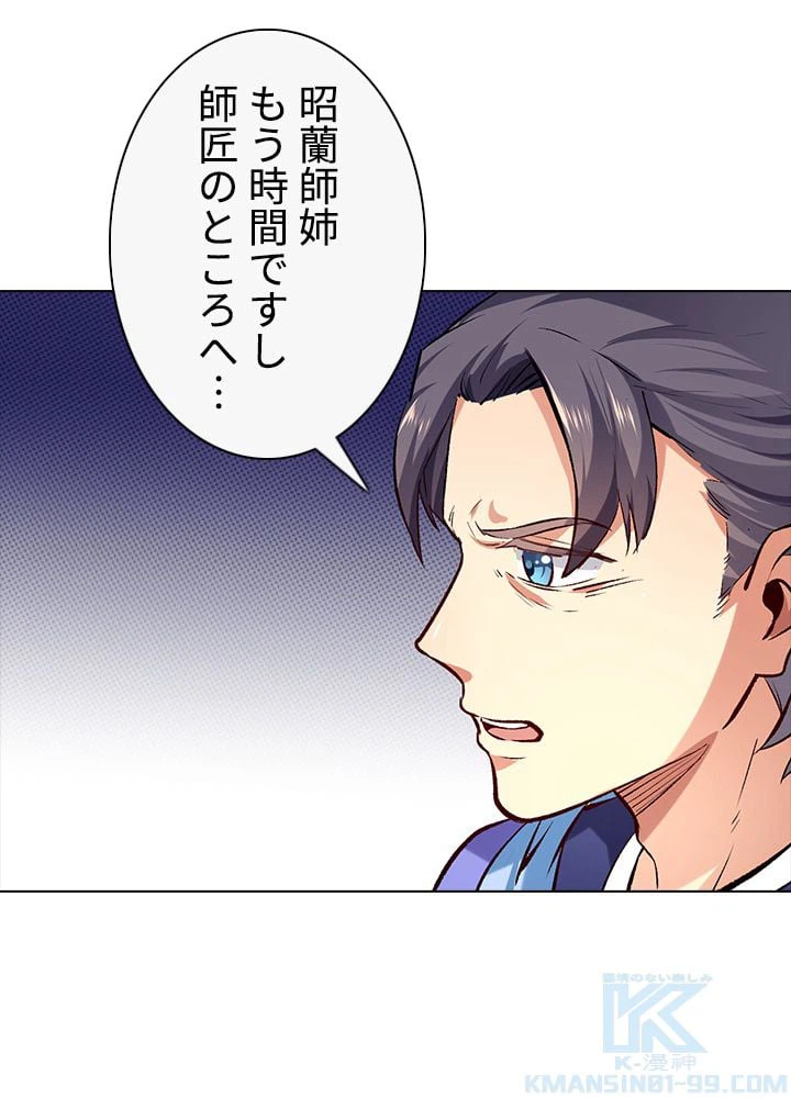 ページ 20 — 第185話
