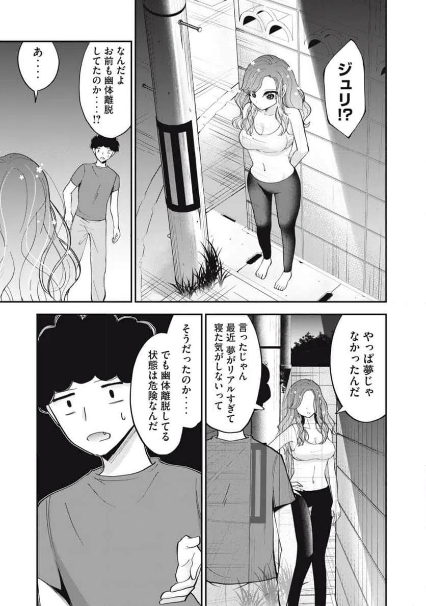 ページ 13 — 第2話