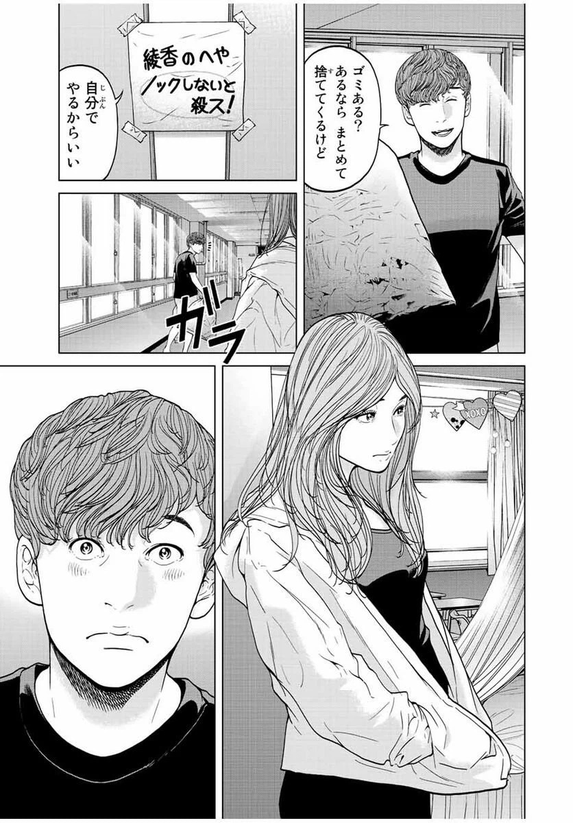 ページ 11 — 第5.1話