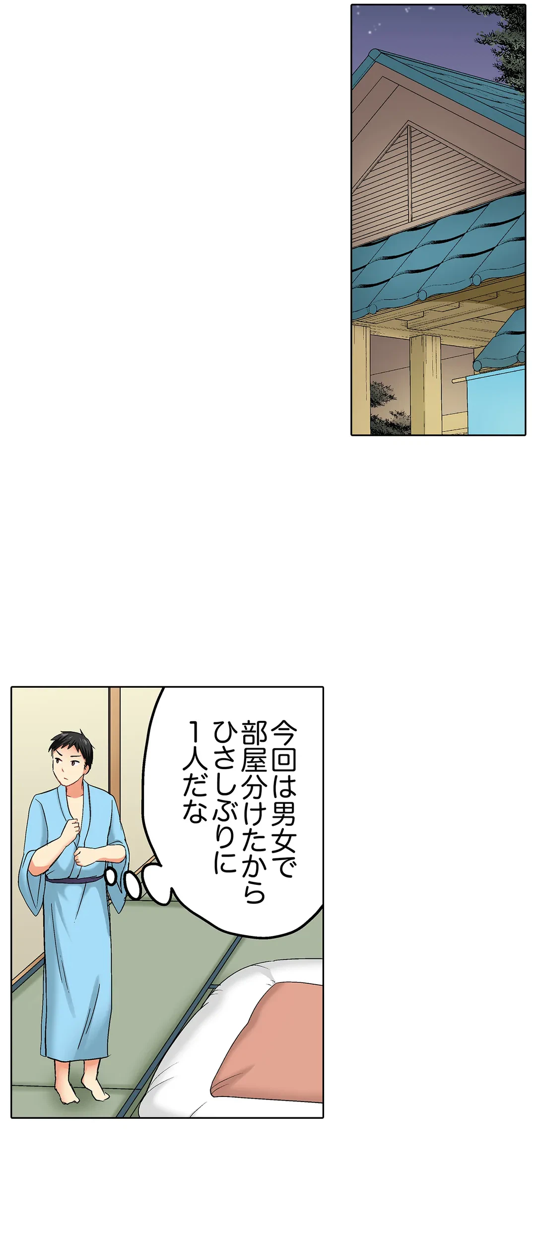 ページ 19 — 第12話