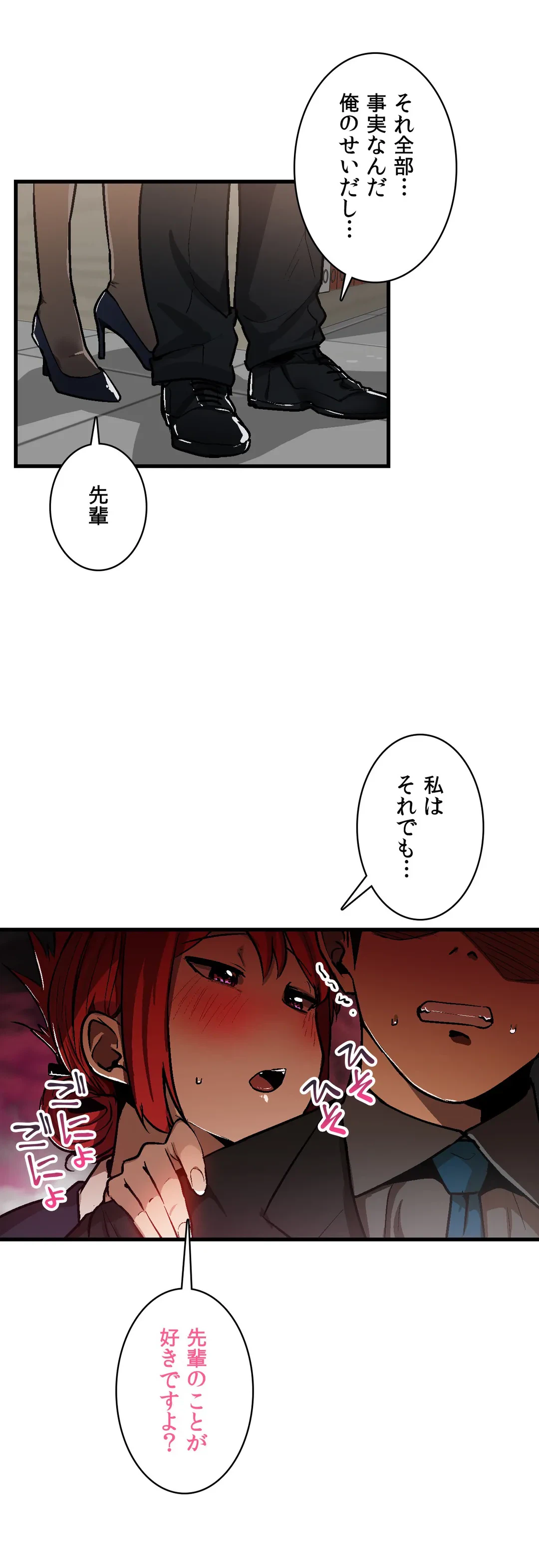 ページ 5 — 第34話
