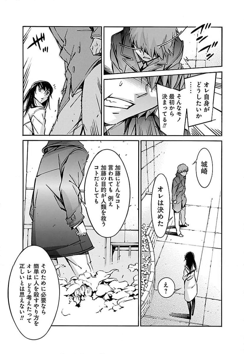 ページ 37 — 第45話