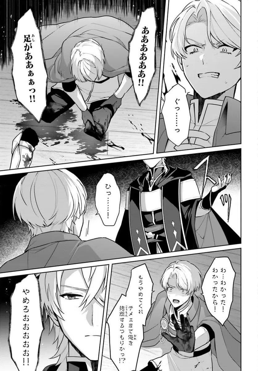 ページ 17 — 第16話