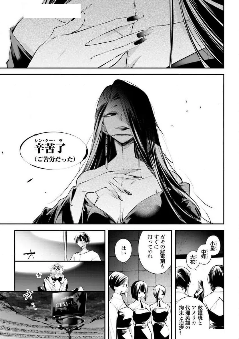 ページ 39 — 第12話