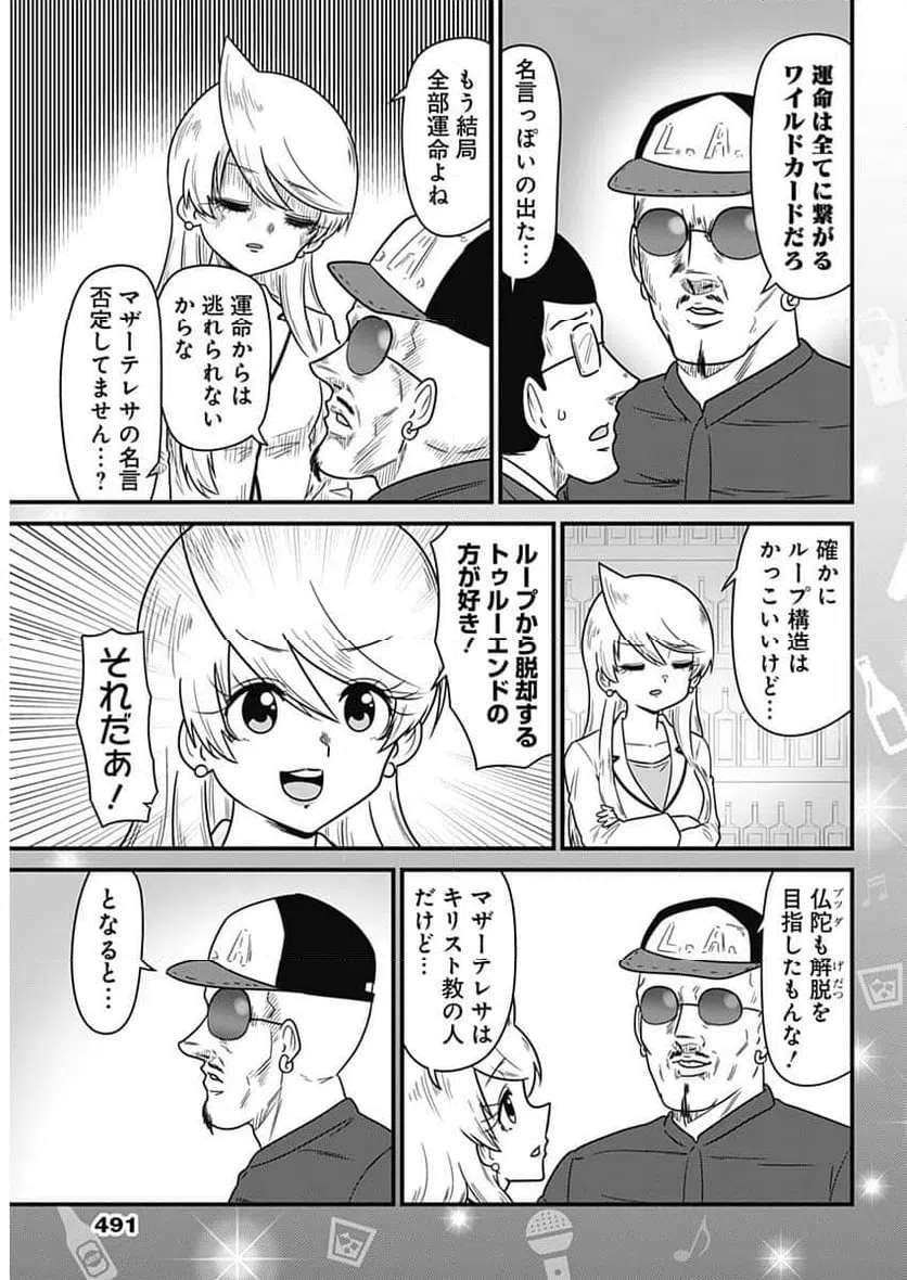 ページ 5 — 第362話