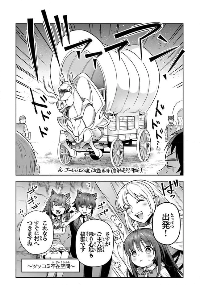 ページ 25 — 第31話