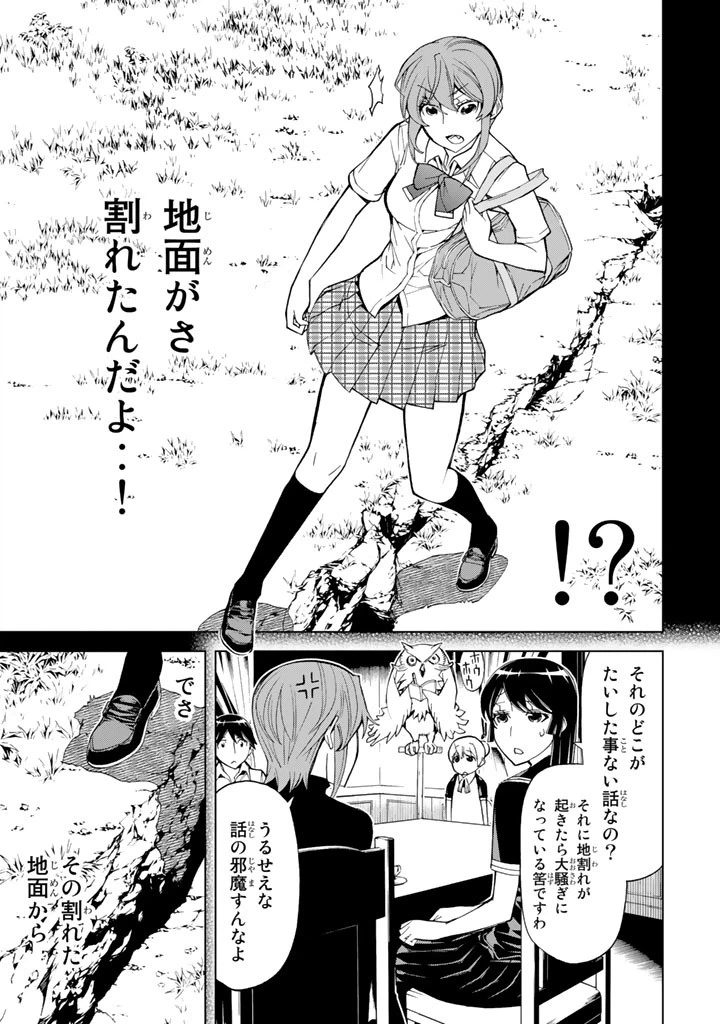 ページ 9 — 第72話
