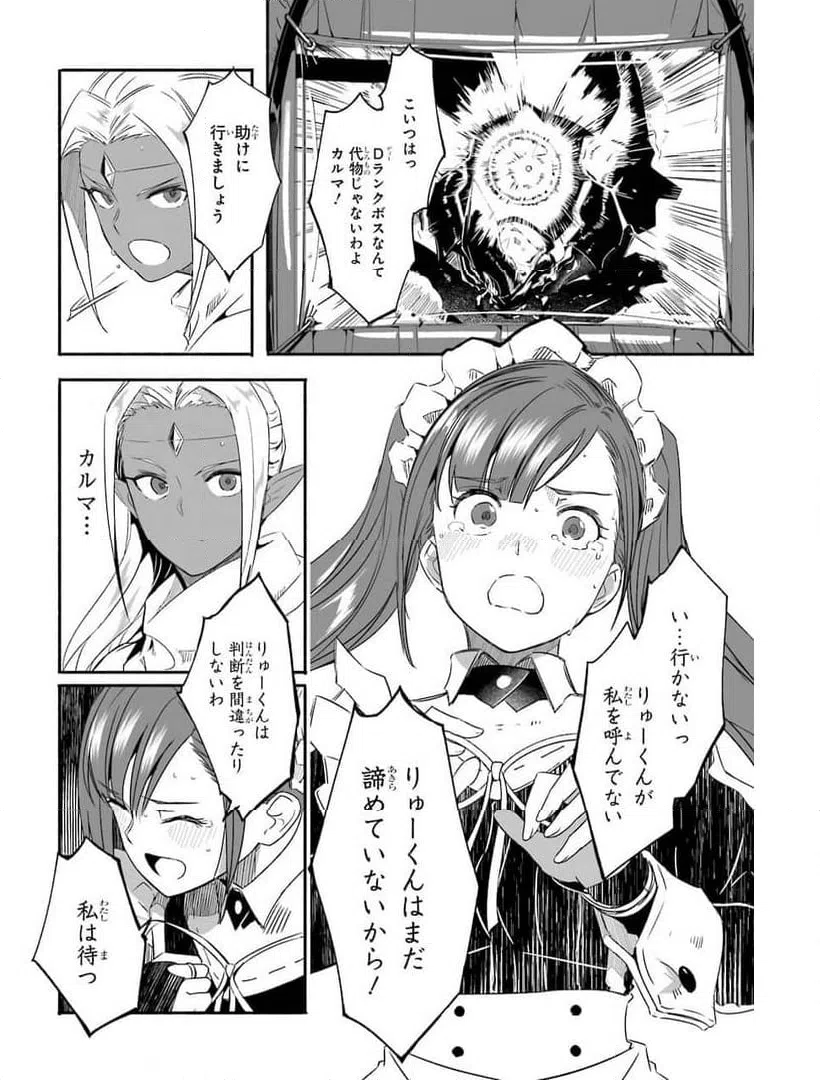 ページ 29 — 第17話