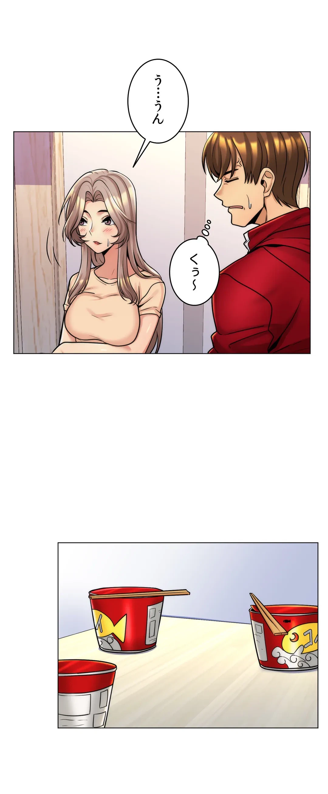 ページ 3 — 第7話