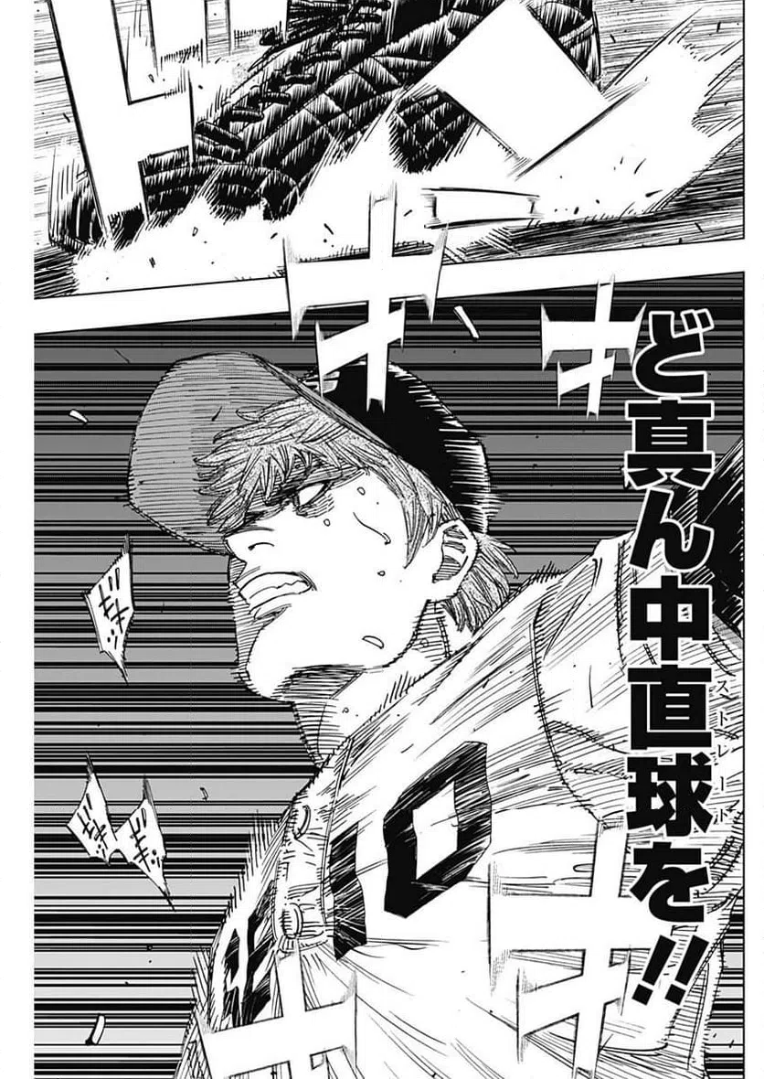 ページ 11 — 第370話