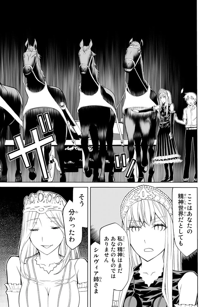 ページ 27 — 第85話