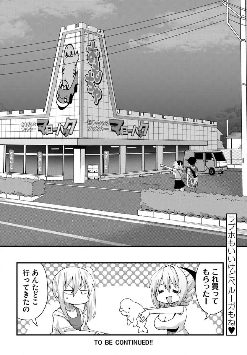 ページ 20 — 第10話