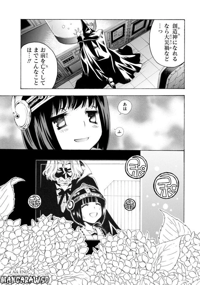 ページ 33 — 第3話