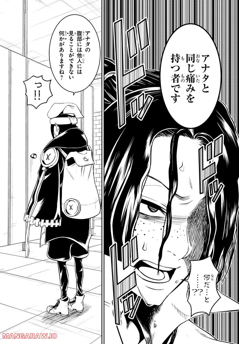 ページ 18 — 第14話
