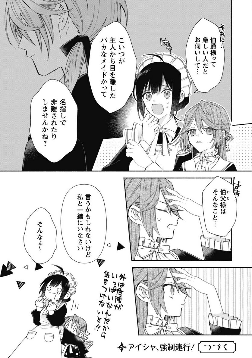 ページ 11 — 第5.1話