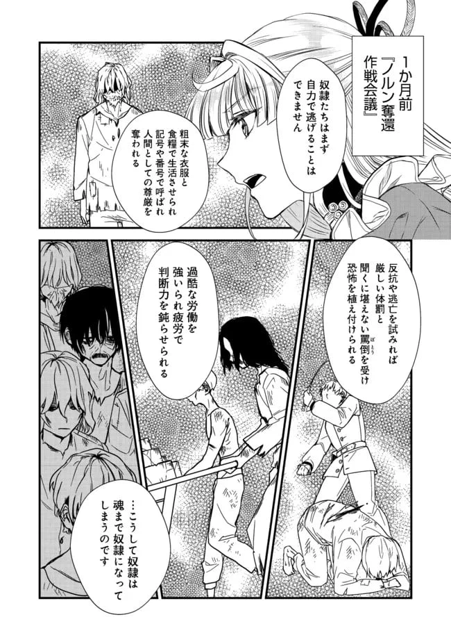 ページ 6 — 第14話