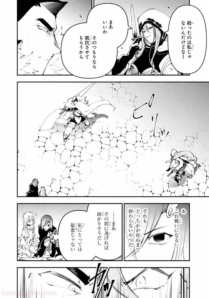 ページ 18 — 第5話
