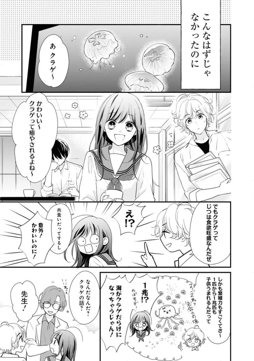 ページ 7 — 第4.1話