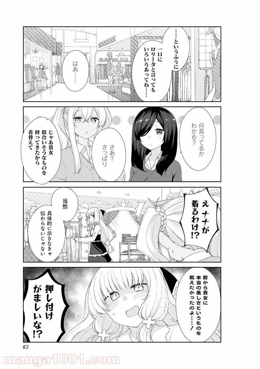 ページ 5 — 第56話