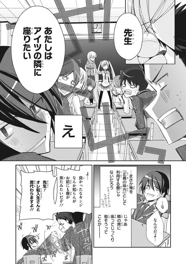 ページ 13 — 第3話