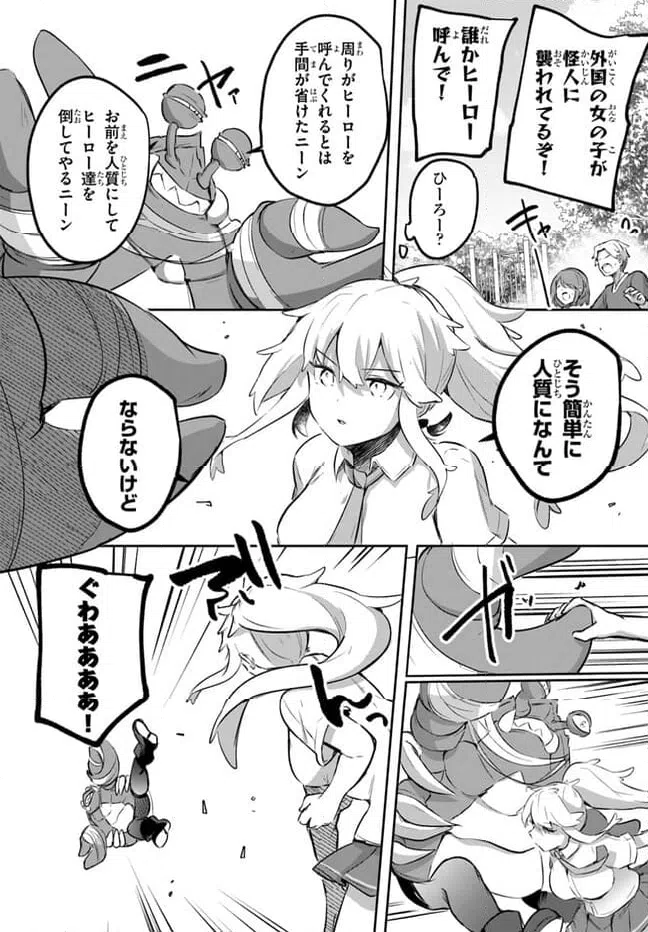 ページ 28 — 第12話