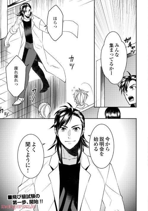 ページ 19 — 第78話