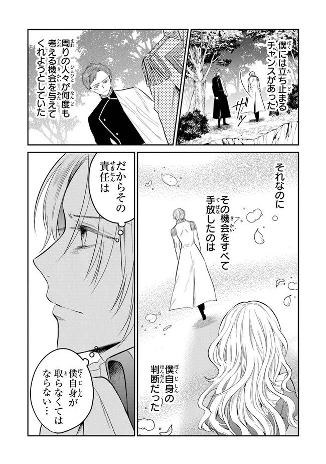 ページ 17 — 第14話