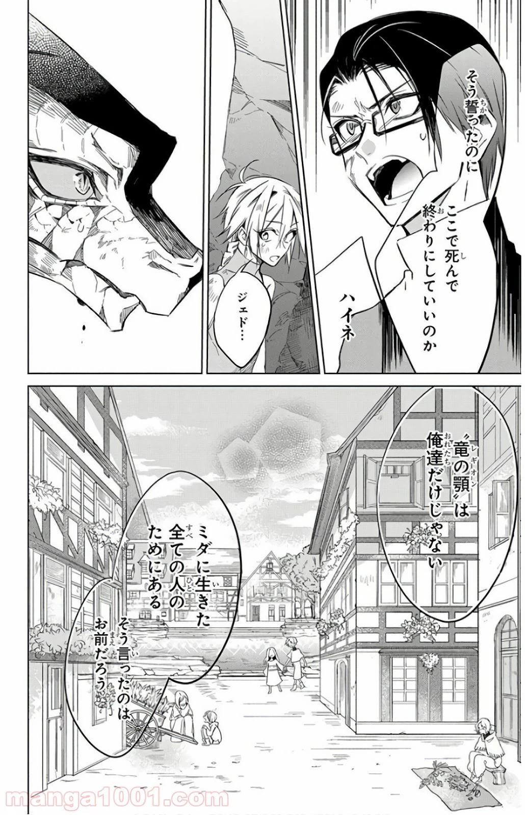 ページ 22 — 第19話