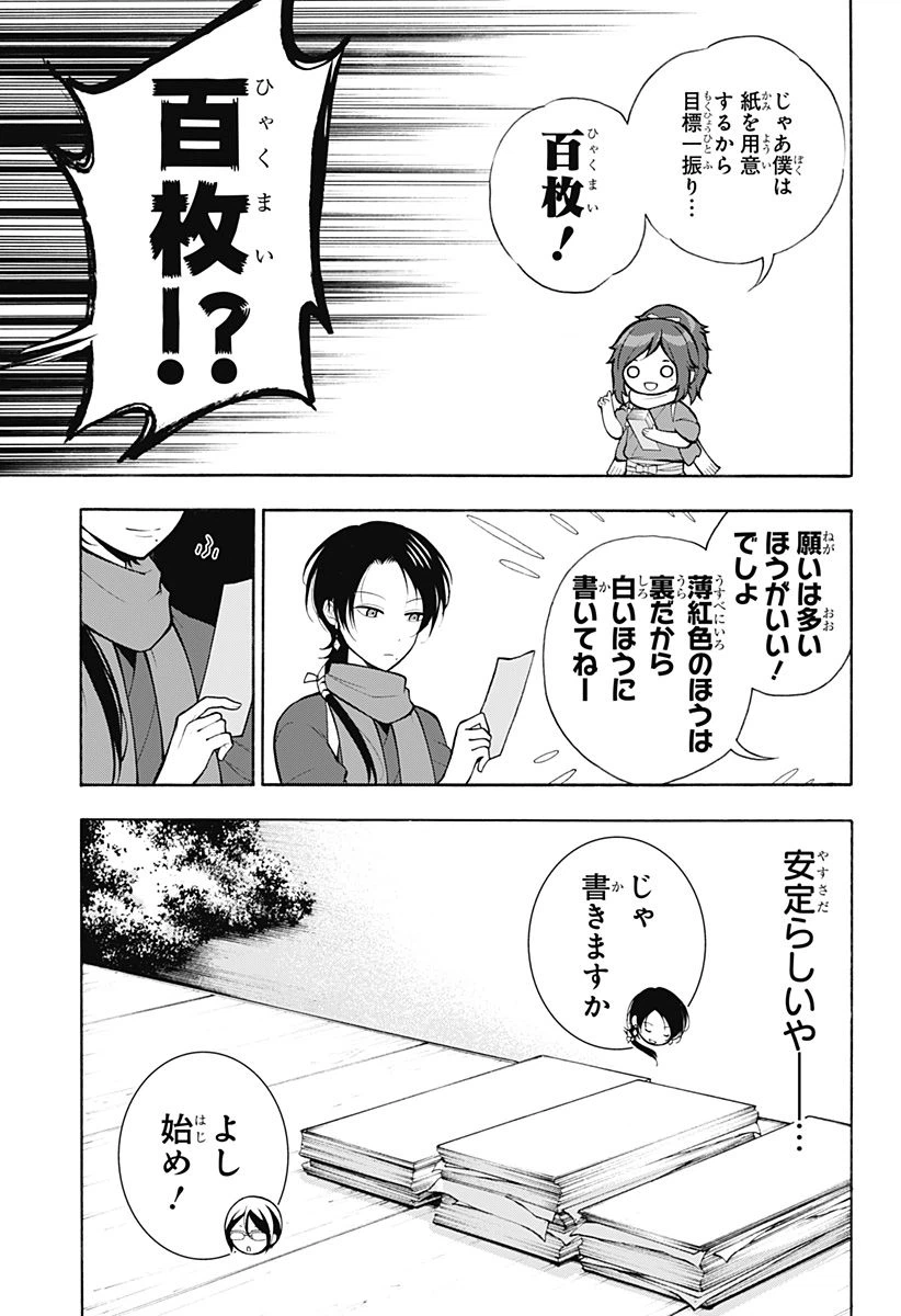 ページ 12 — 第6話