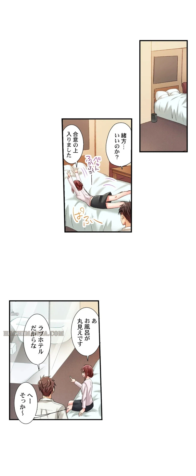 ページ 14 — 第11話