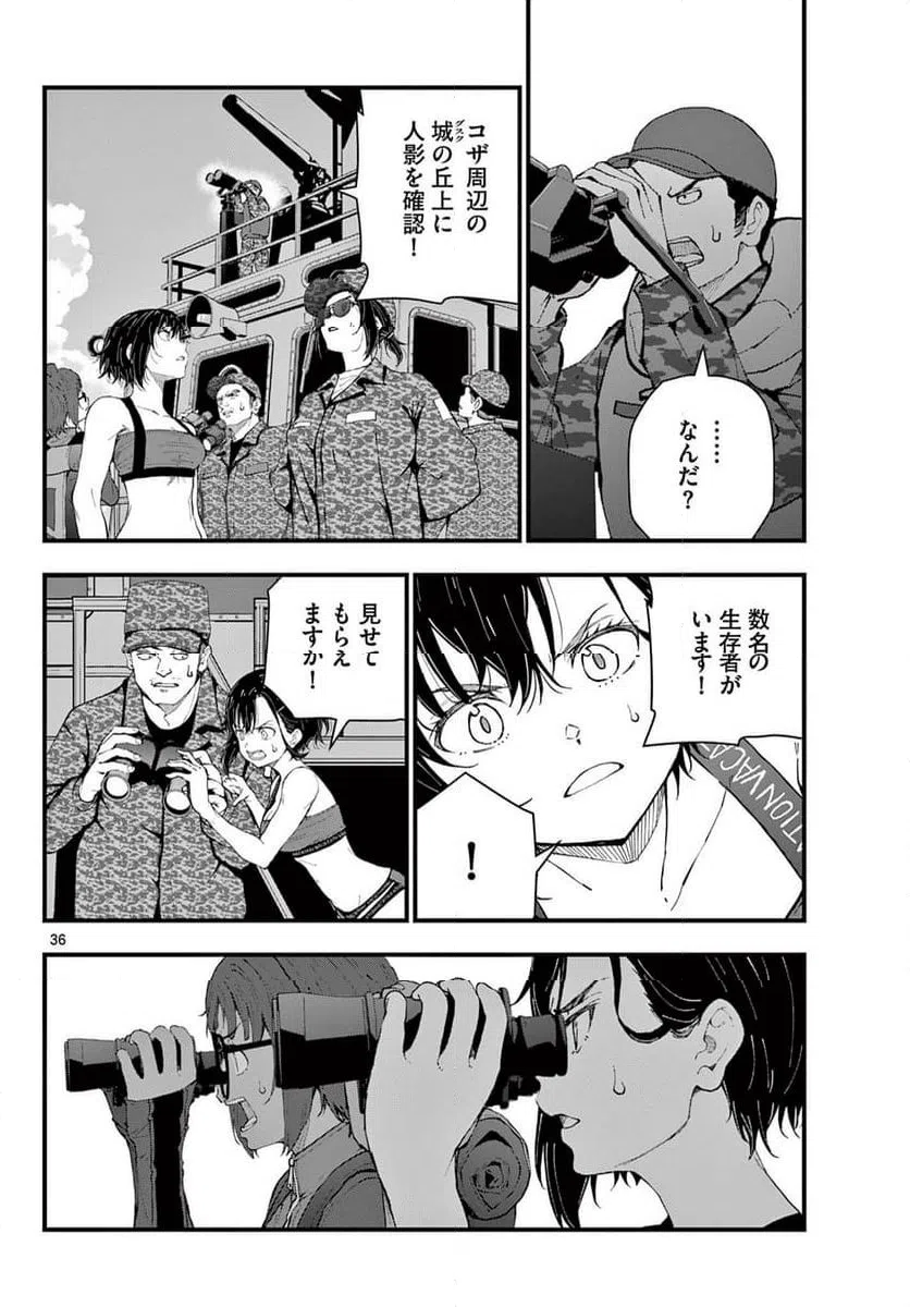 ページ 16 — 第79.2話