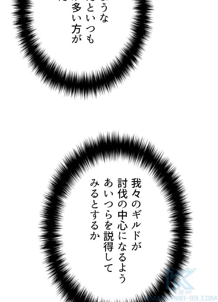 ページ 23 — 第33話