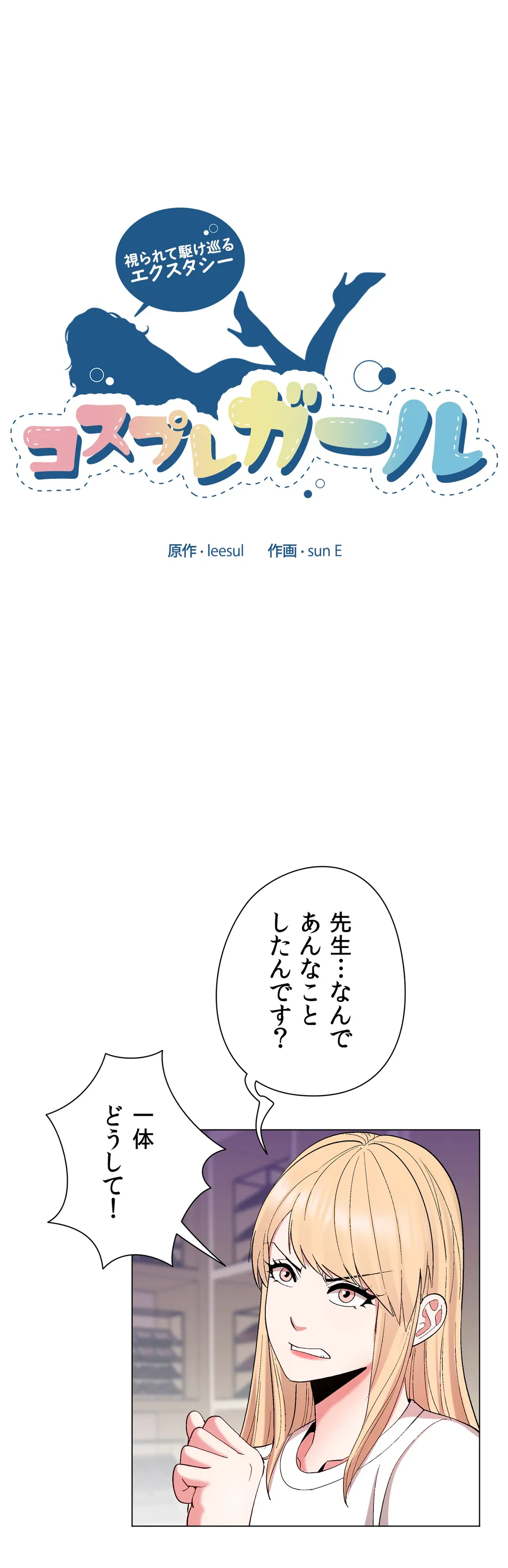 ページ 3 — 第27話