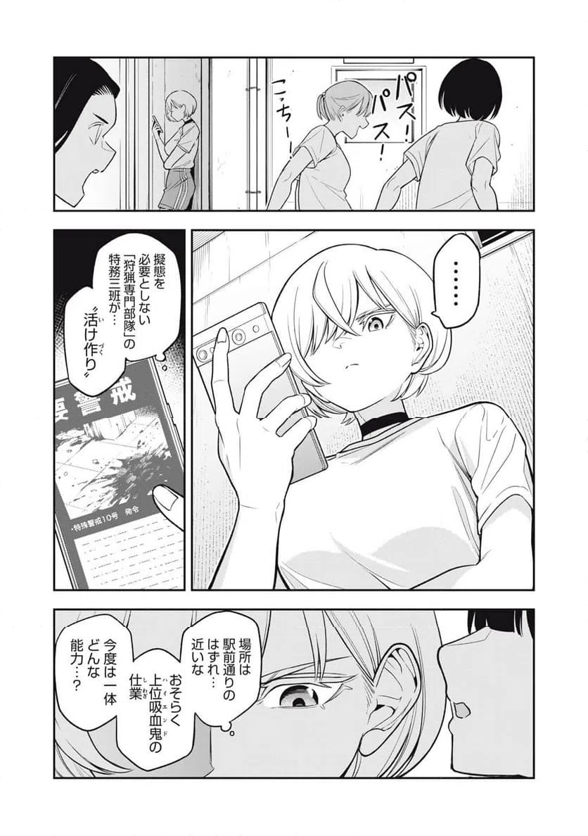 ページ 4 — 第9話