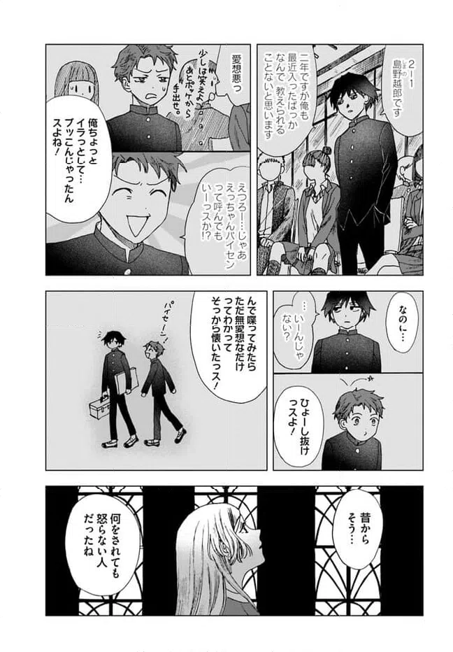 ページ 7 — 第11.1話