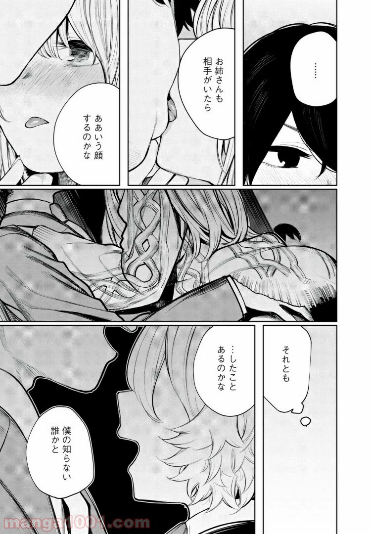 ページ 9 — 第35話