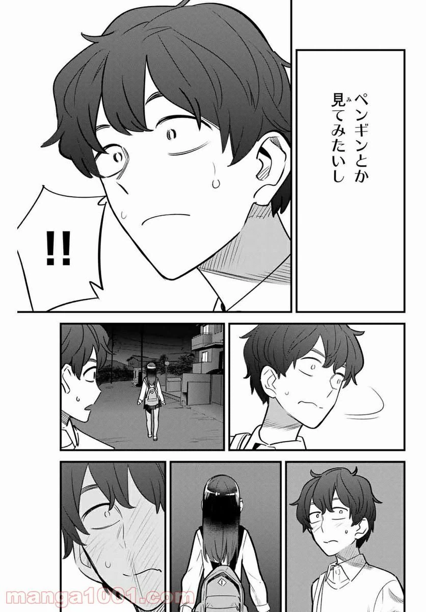 ページ 15 — 第86話