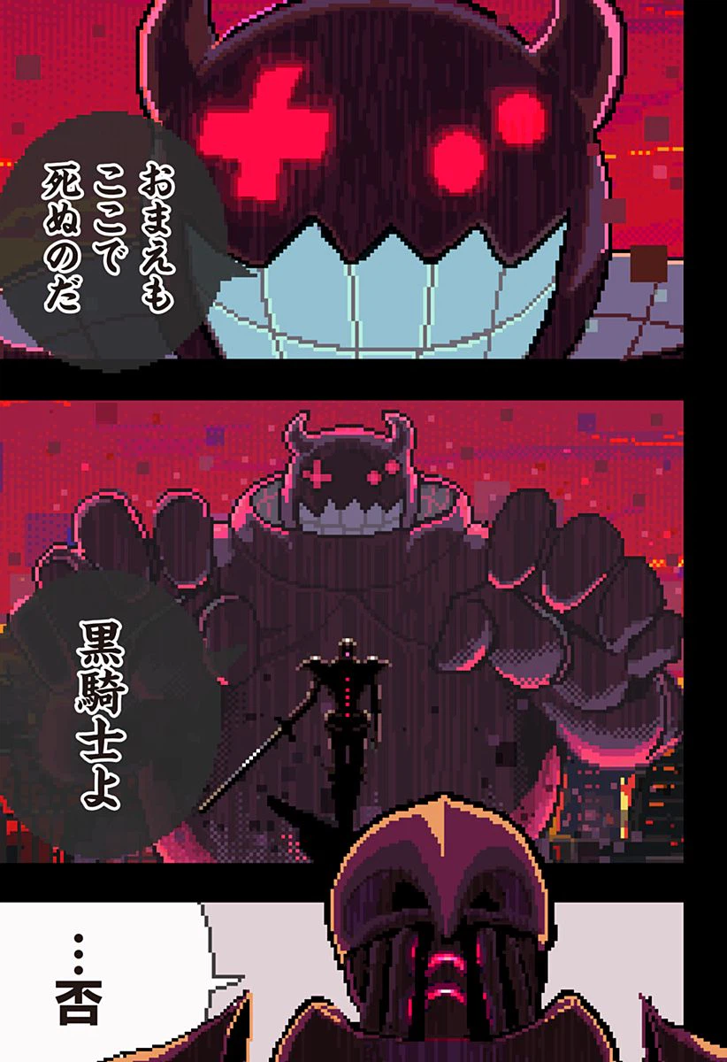 ページ 5 — 第1話