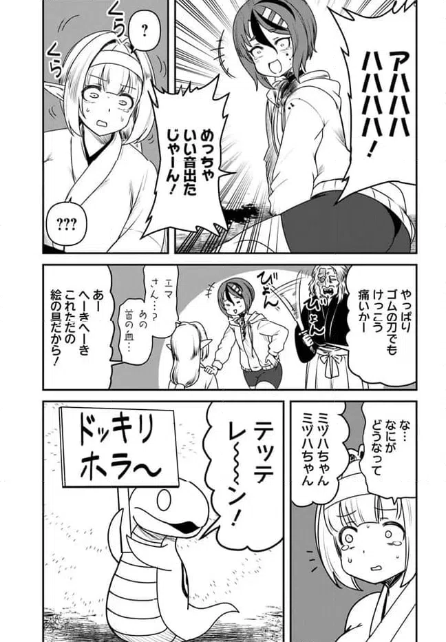 ページ 17 — 第24話