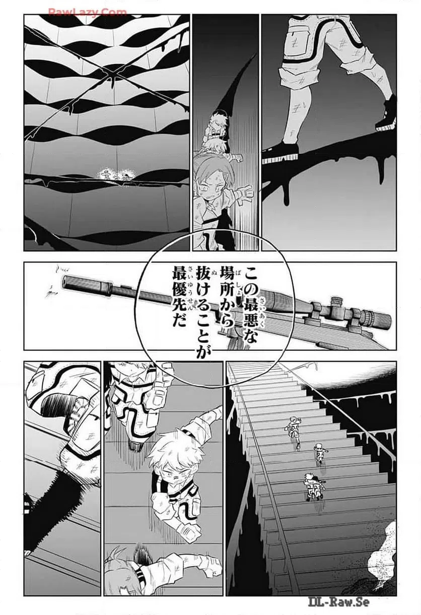 ページ 17 — 第8話